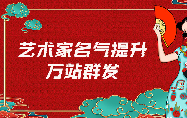 驻马店-哪些网站为艺术家提供了最佳的销售和推广机会？